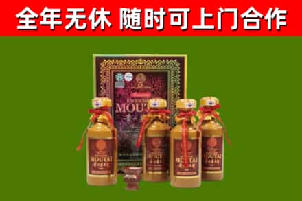 花山回收50年份茅台